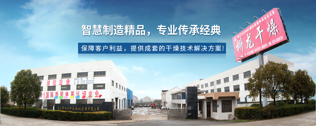 科龍干燥，誠信十五年。